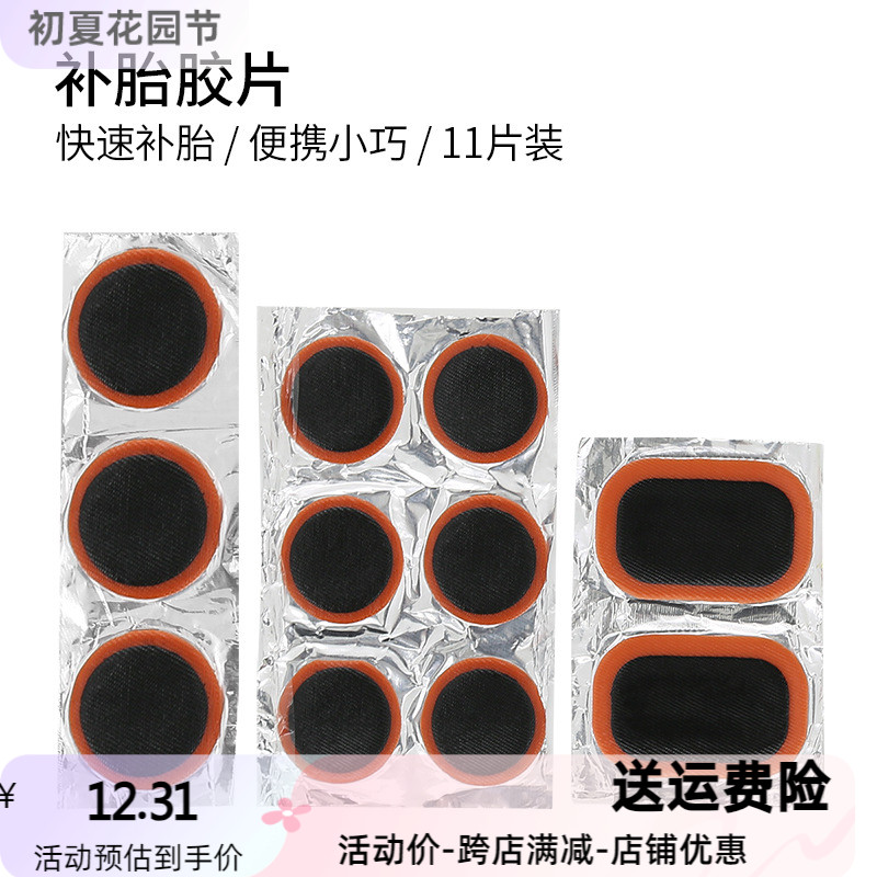 鲨虎炫彩补胎套装自行车修补多功能山地车修车工具更多零件/配件