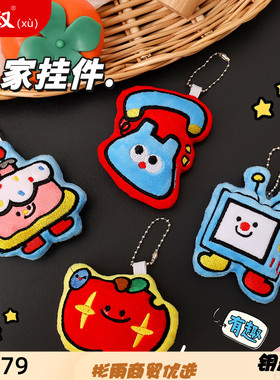 创意小家毛绒卡通玩偶钥匙扣挂件礼品书包挂饰钥匙链礼物MX-81704