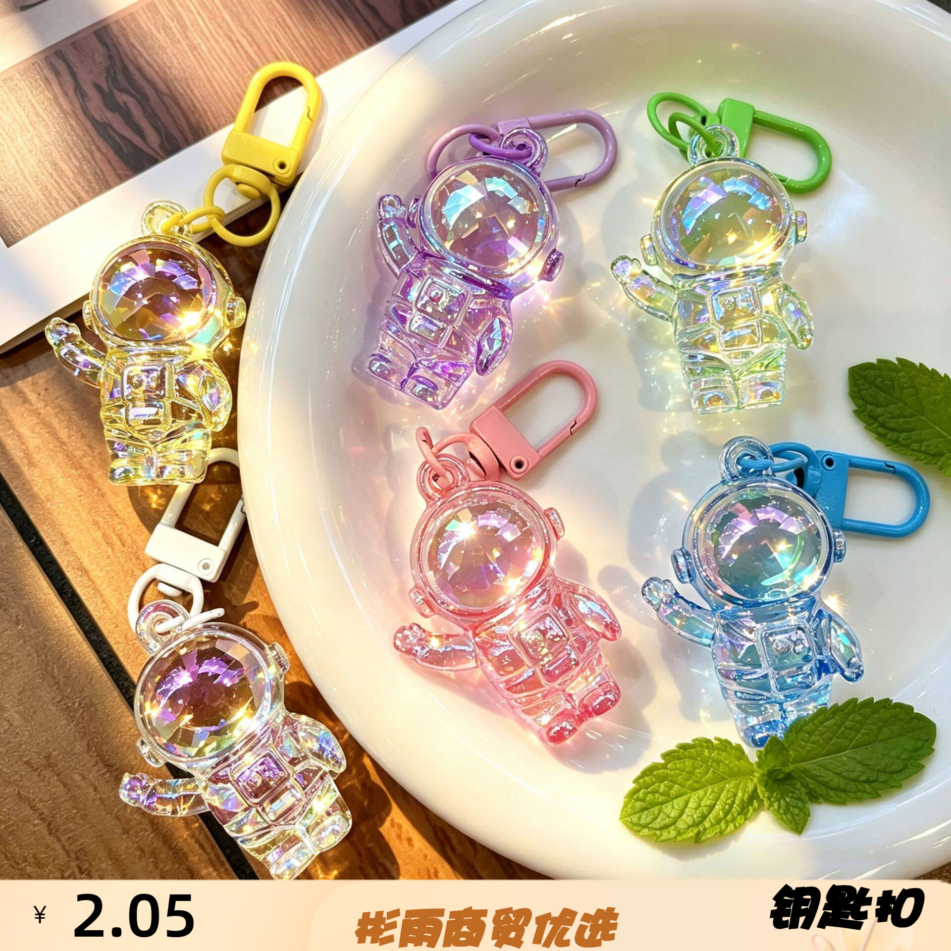 儿童宝石玩具宇航员仿水晶挂件卡