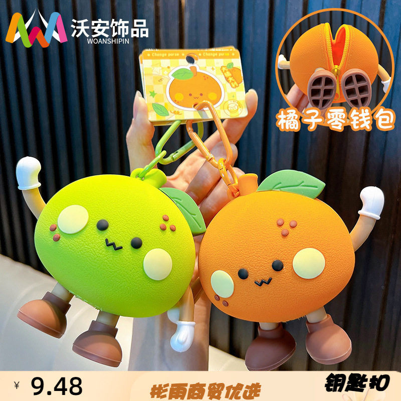 创意橘子硅胶零钱包钥匙扣挂饰耳