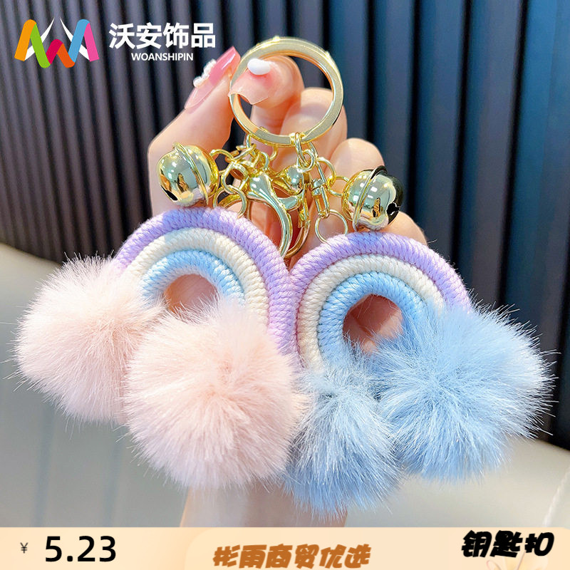 波西亚风编织彩虹小云朵毛球汽车
