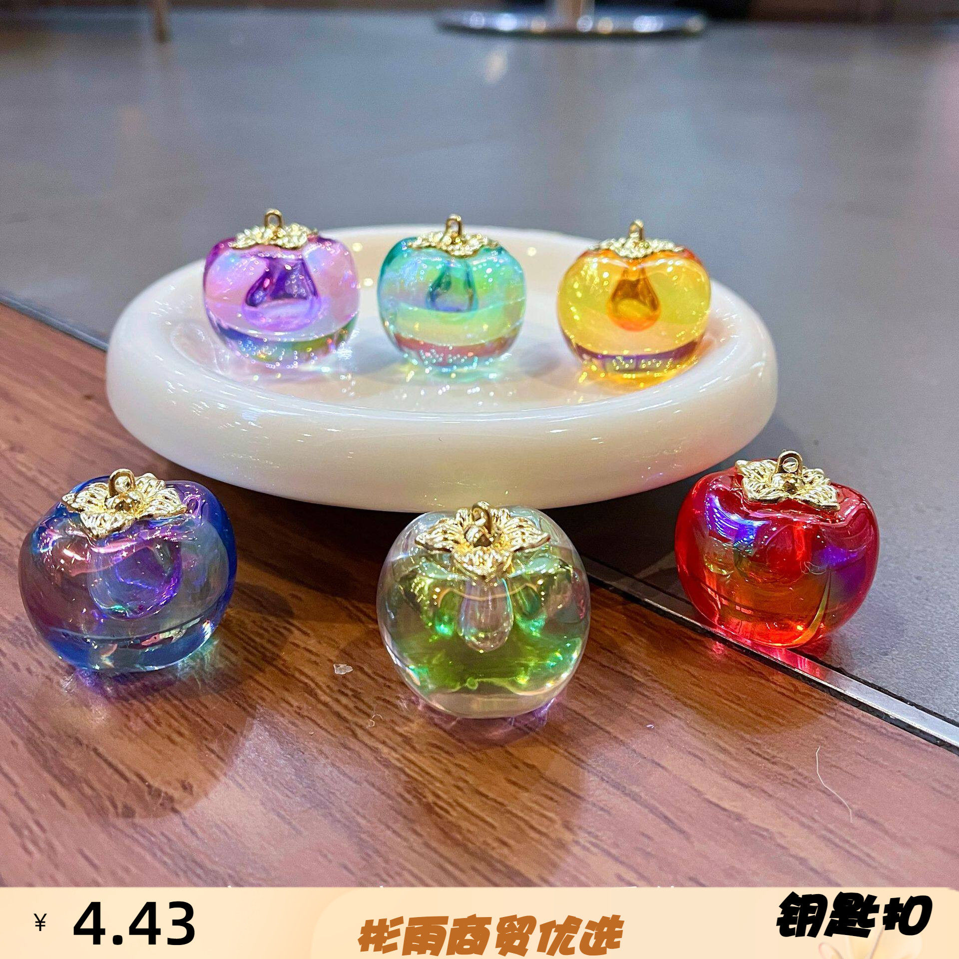 亚克力柿子立体水果好柿发生手机