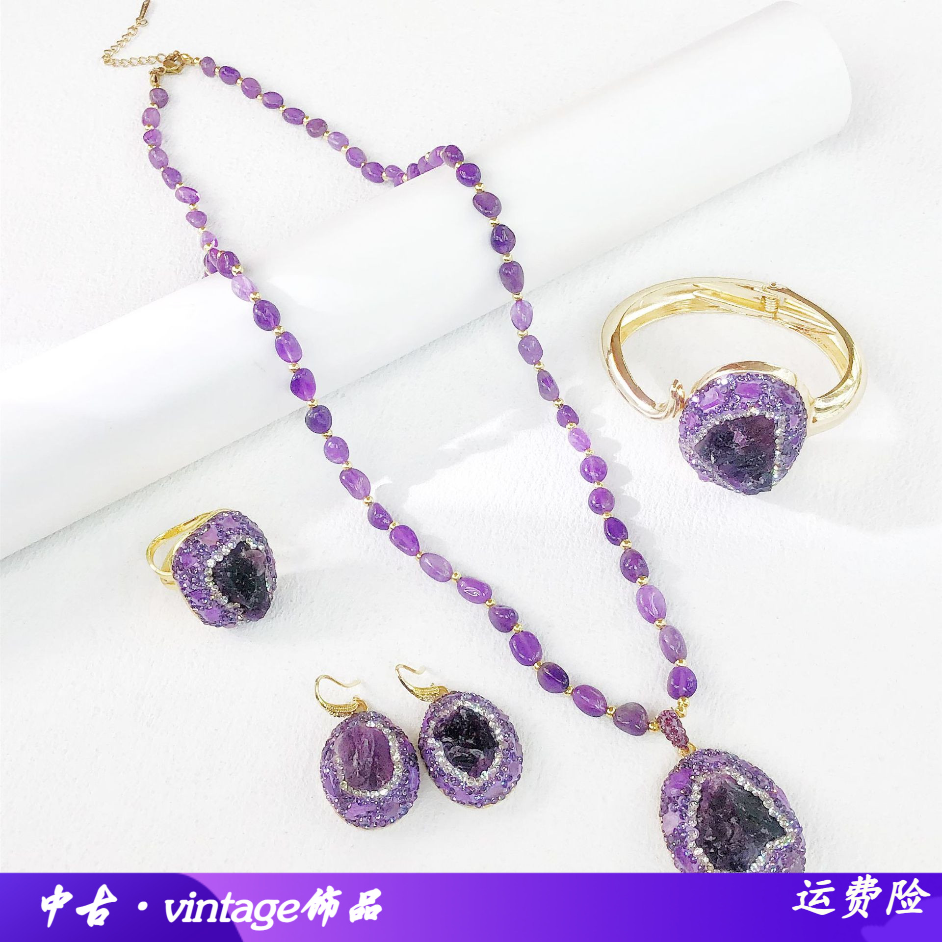 天然紫水晶镶嵌项链戒指耳环手镯