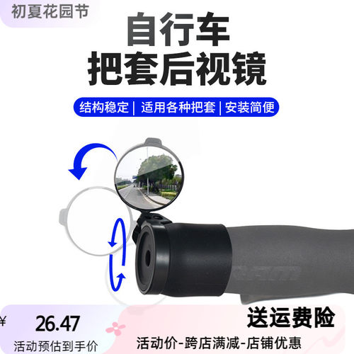 LiLioo自行车小布车把套反光镜公