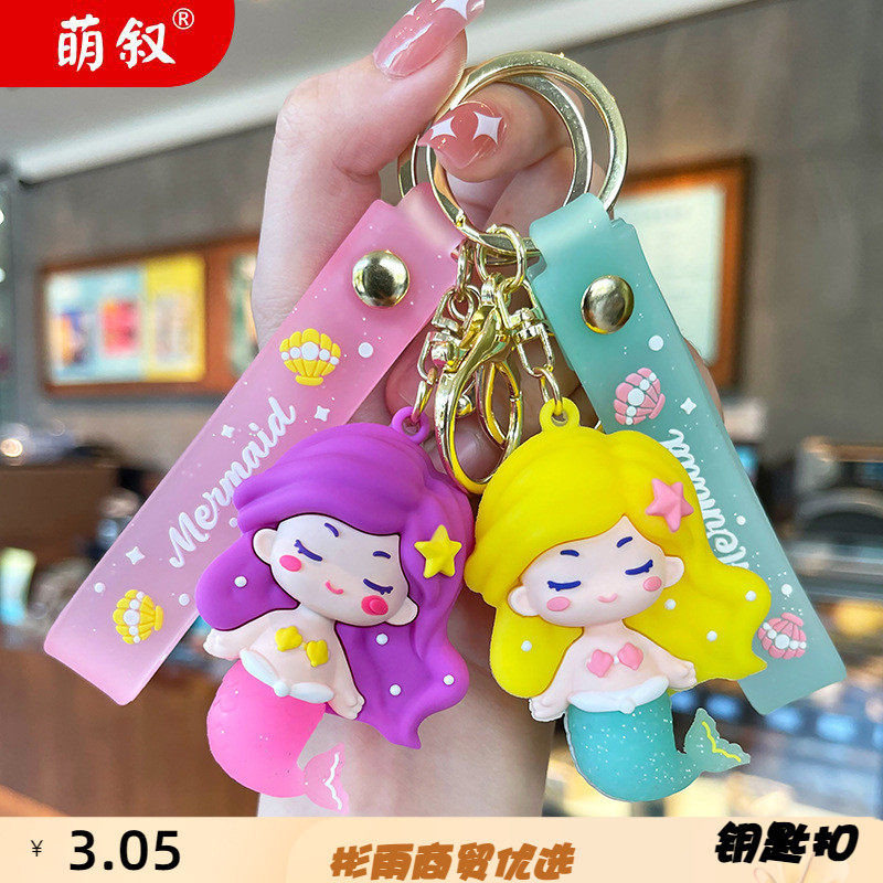萌叙塑料新款萌叙创意礼品钥匙扣
