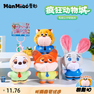 新款正版疯狂动物城朱迪狐尼克公