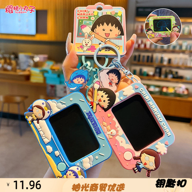 正版樱桃小丸子小画家系列磁性画