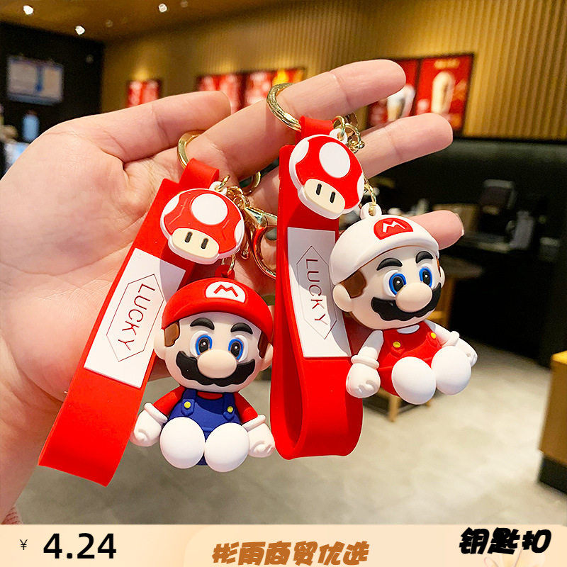 卡通马里奥游戏周边钥匙扣挂饰情侣汽车钥匙链包包公仔挂件小礼品