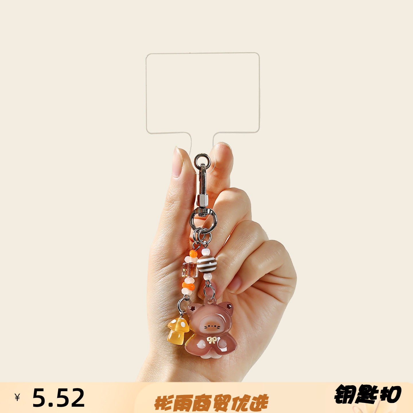 新款卡通雨衣搭子动物小鼻嘎钥匙