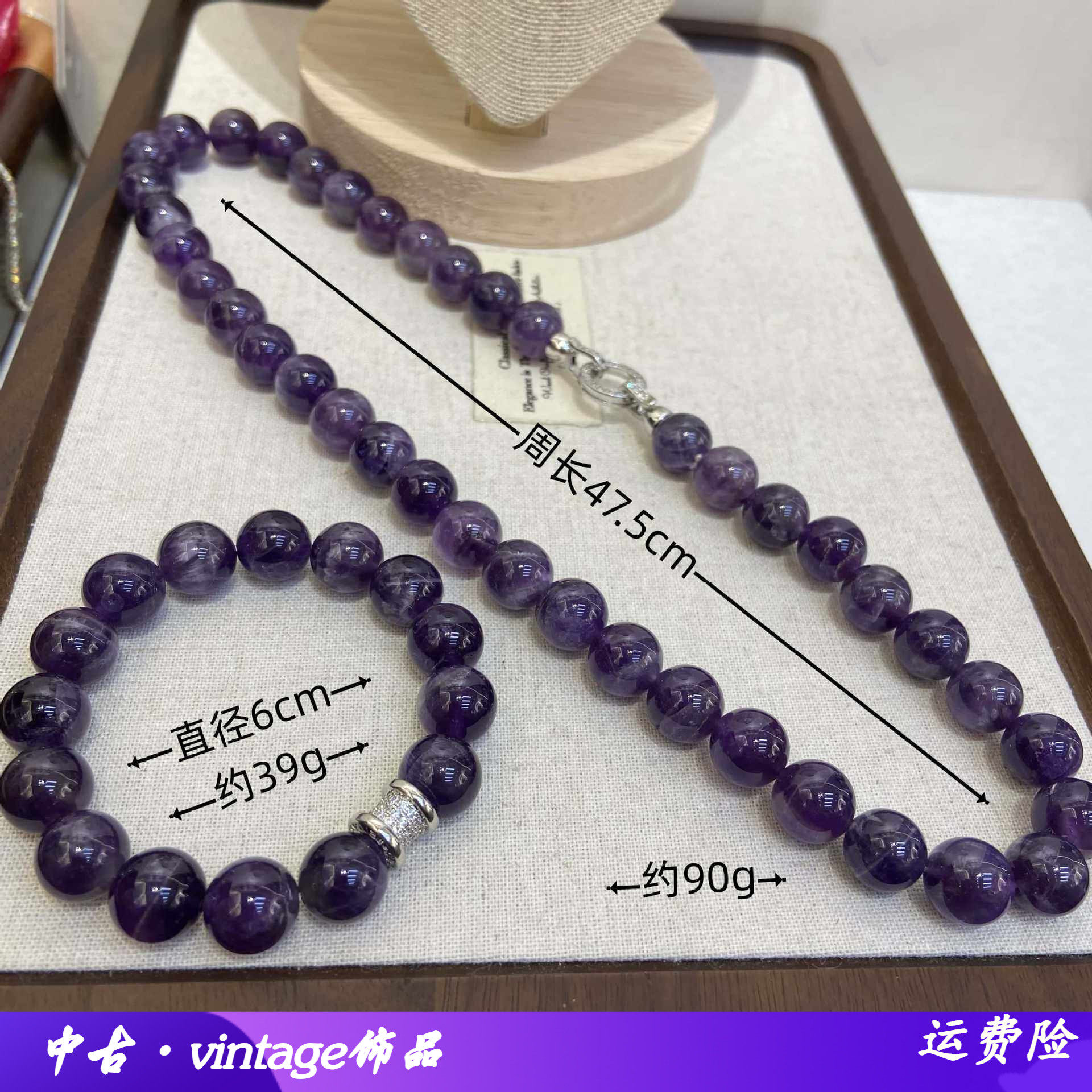 12MM天然紫水晶串珠项链手链套装女简约时尚百搭氛围感项链饰品