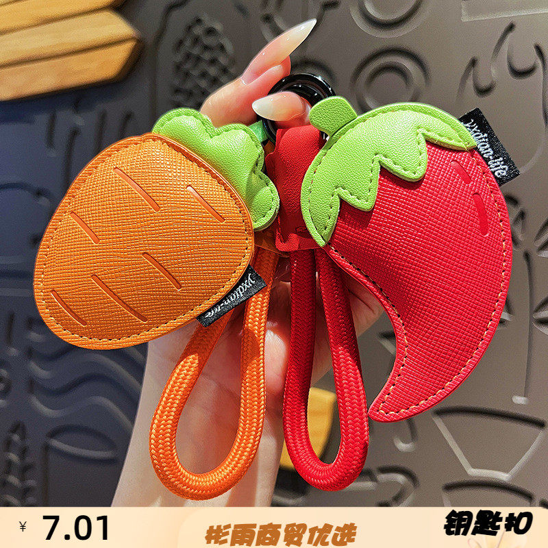 新款创意皮革蔬菜钥匙扣创意卡通