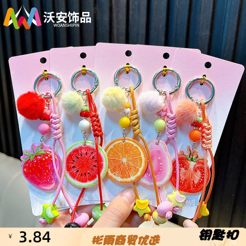 串珠水果切片钥匙扣夏日清新西瓜