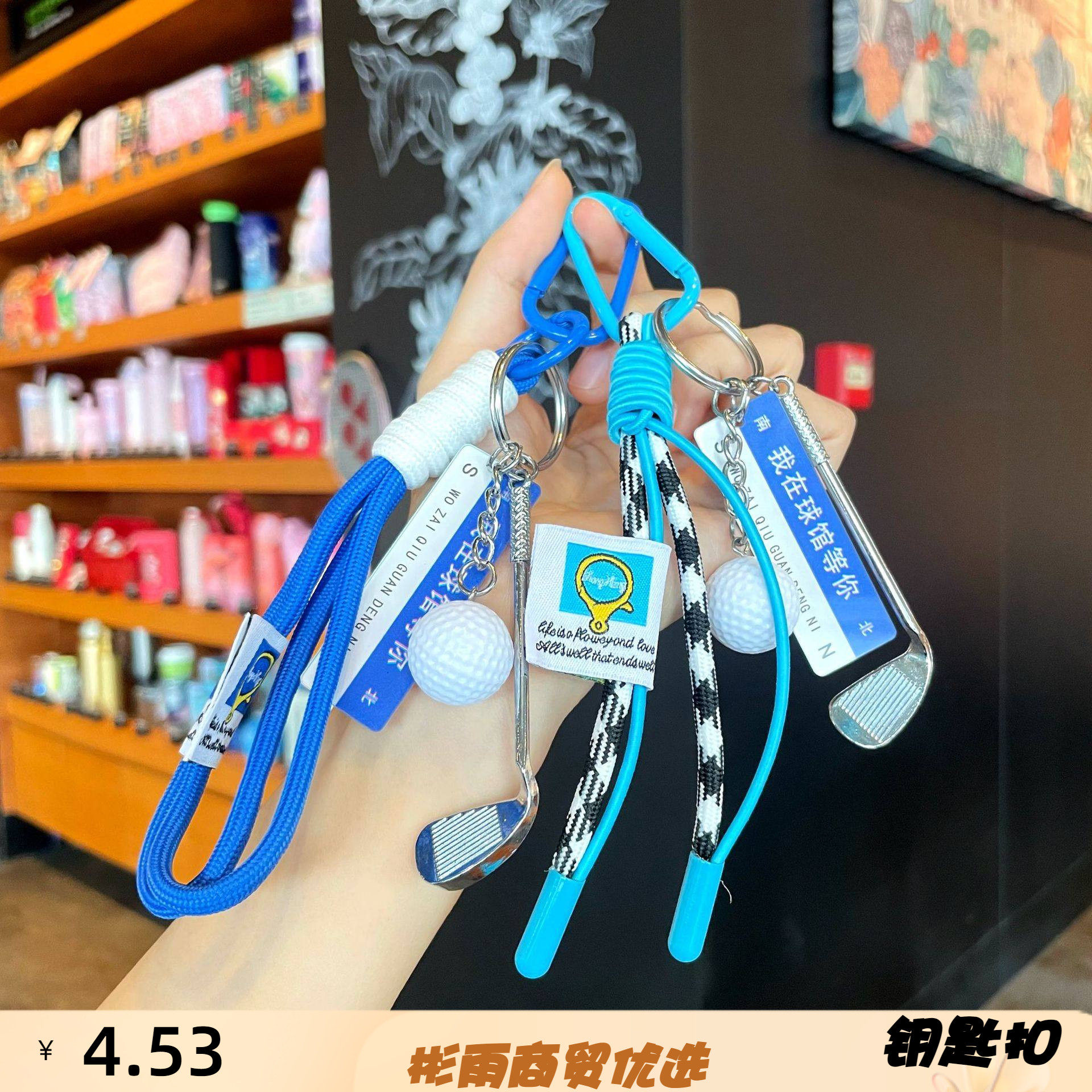 MIU系高尔夫球挂件送男女朋友书包挂件高级感包包编织挂绳钥匙扣