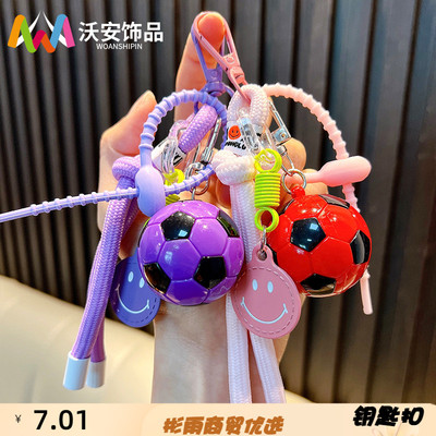 笑脸足球钥匙扣流苏汽车钥匙链包