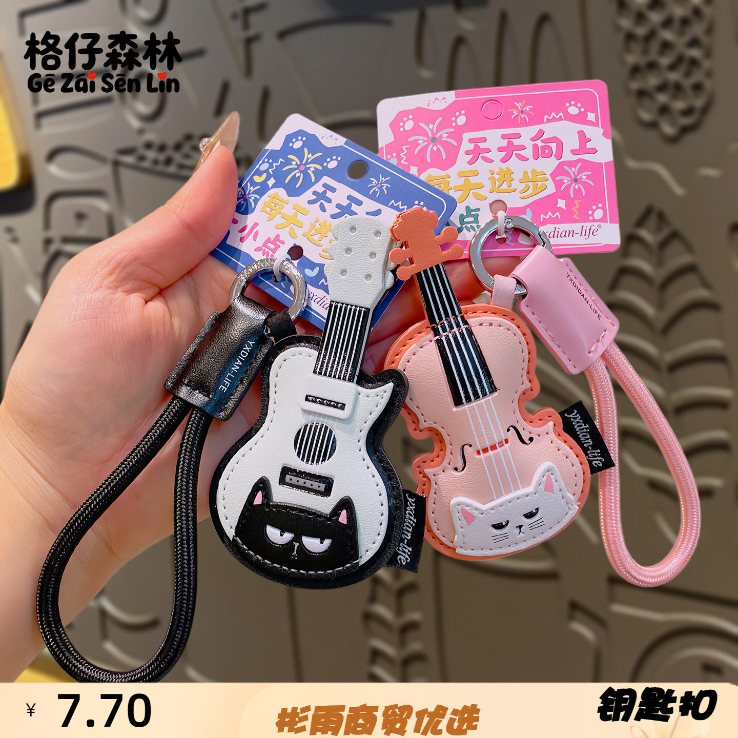 创意乐器钢琴吉他皮革钥匙扣ins风可爱女生书包挂件公仔毕业礼物