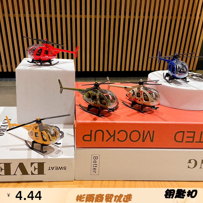 创意合金迷你仿真战斗机模型钥匙