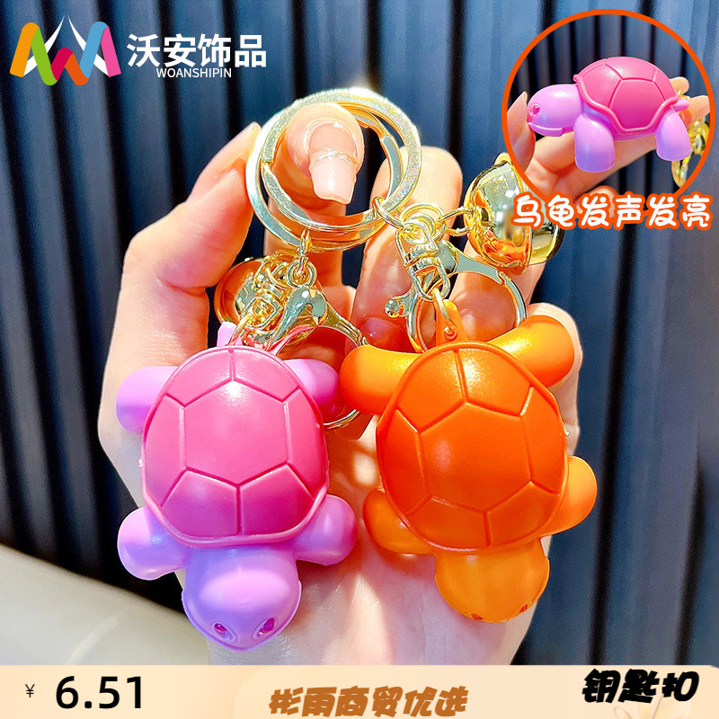 发光发声小乌龟钥匙扣女可爱玩具