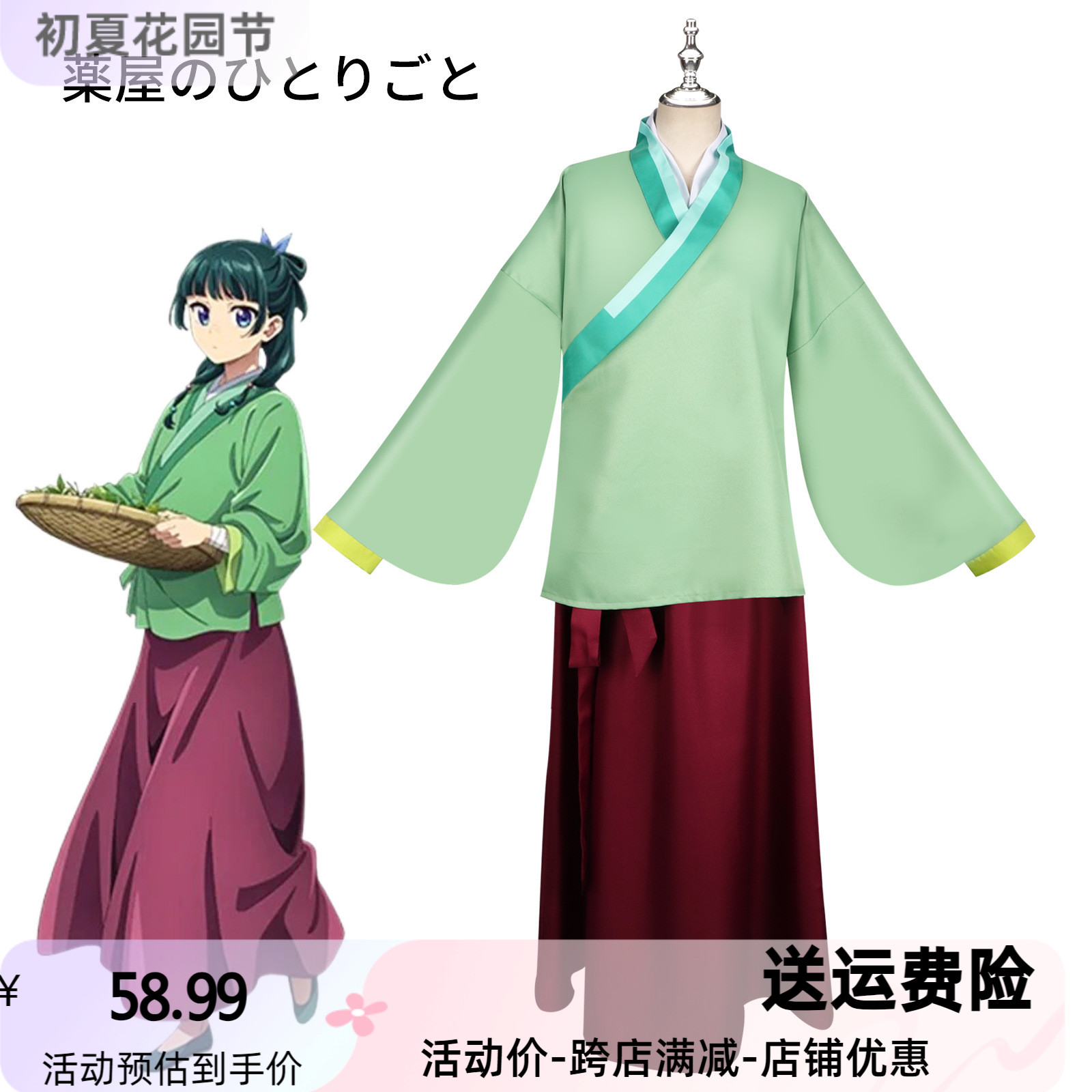 药屋呢喃猫猫cos服药师少女的低语动漫扮演服动漫T恤/鞋帽/服装