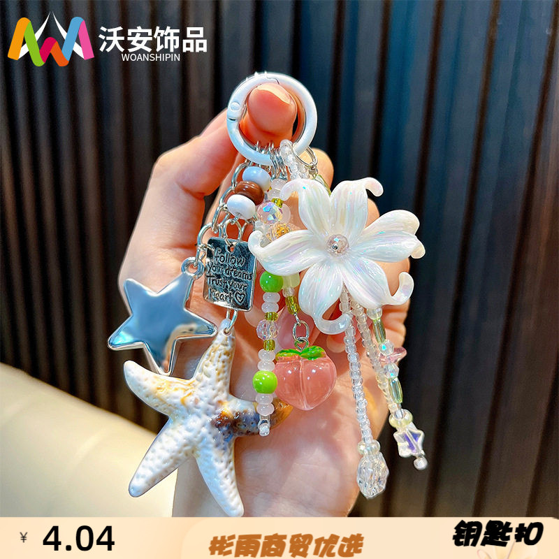 海星小滴溜手机链条学生百合花包