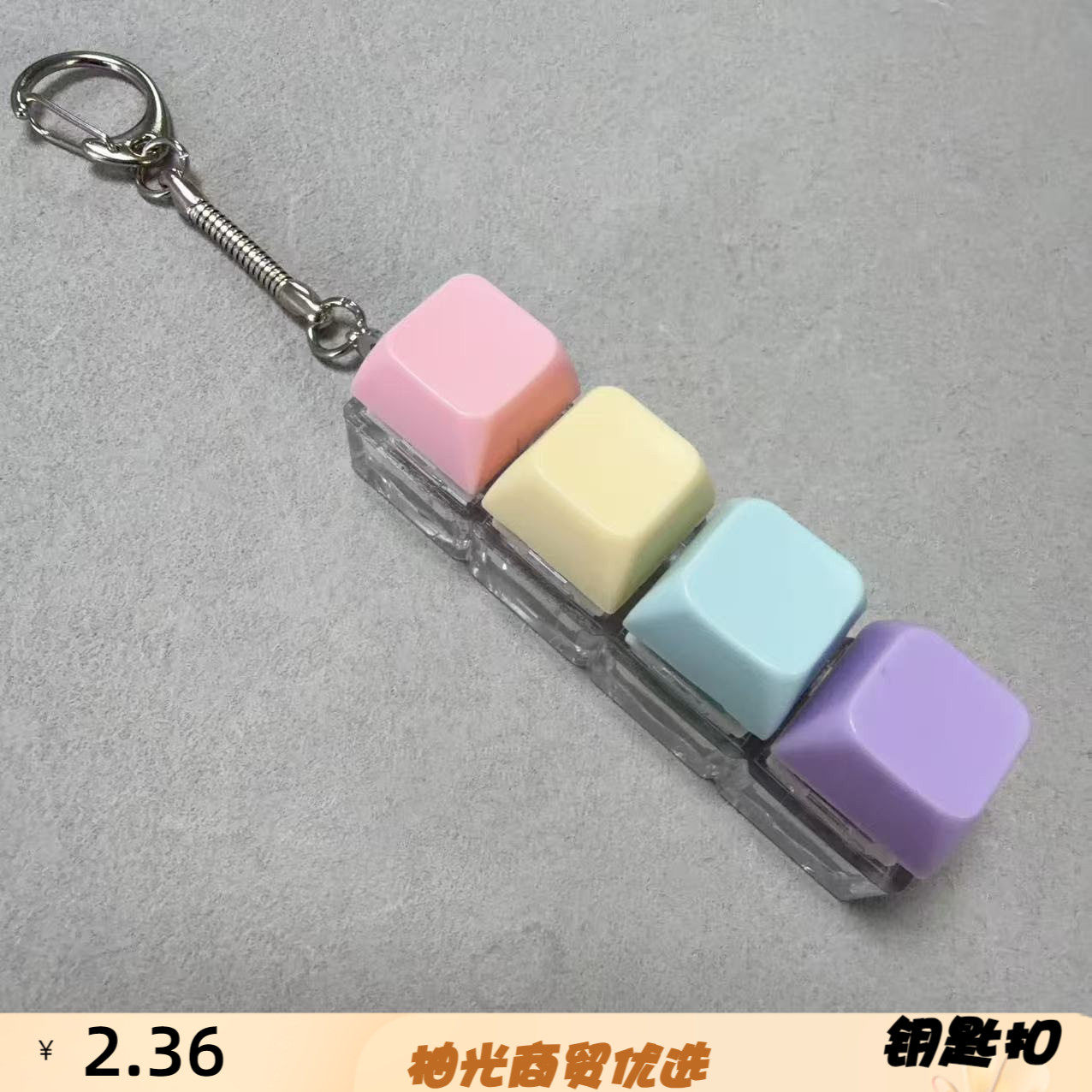 跨境解压PC按键炫彩灯效解压按键