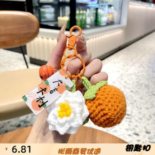 创意手工编织好事发生挂件毛线钥匙扣栀子花伴手礼搭配小礼品礼物