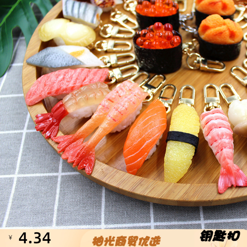 食物挂件日料式PVC三文鱼寿司钥
