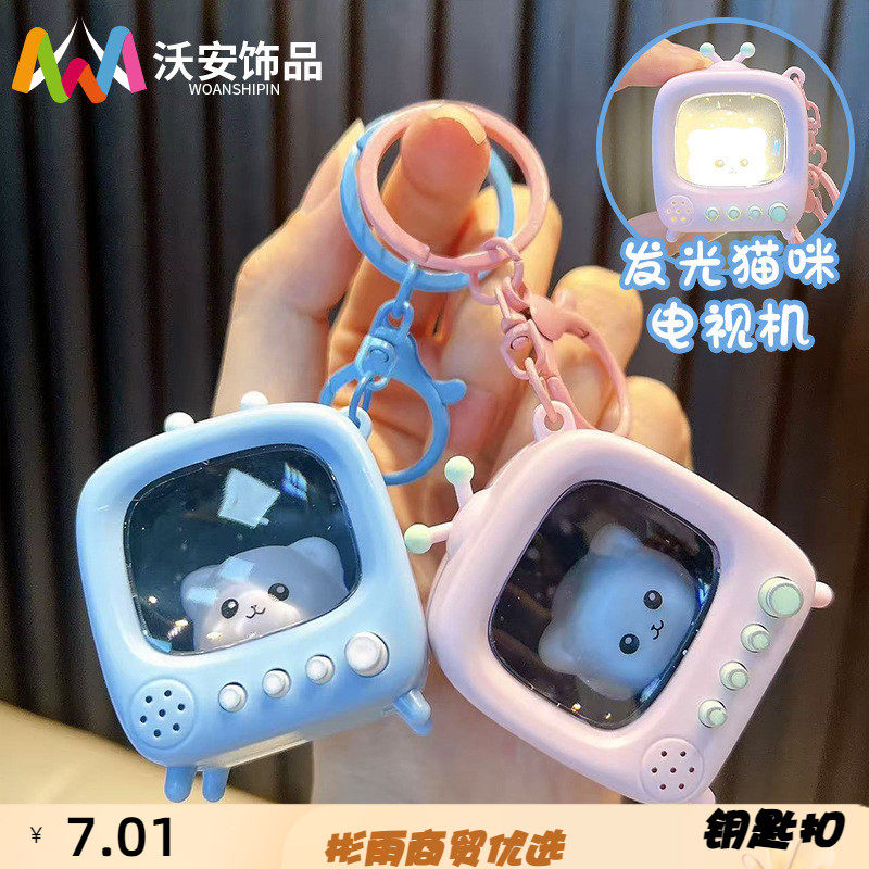 2025钥匙扣挂件精致带灯玩具钥匙链娃娃机小礼品发光猫咪电视机