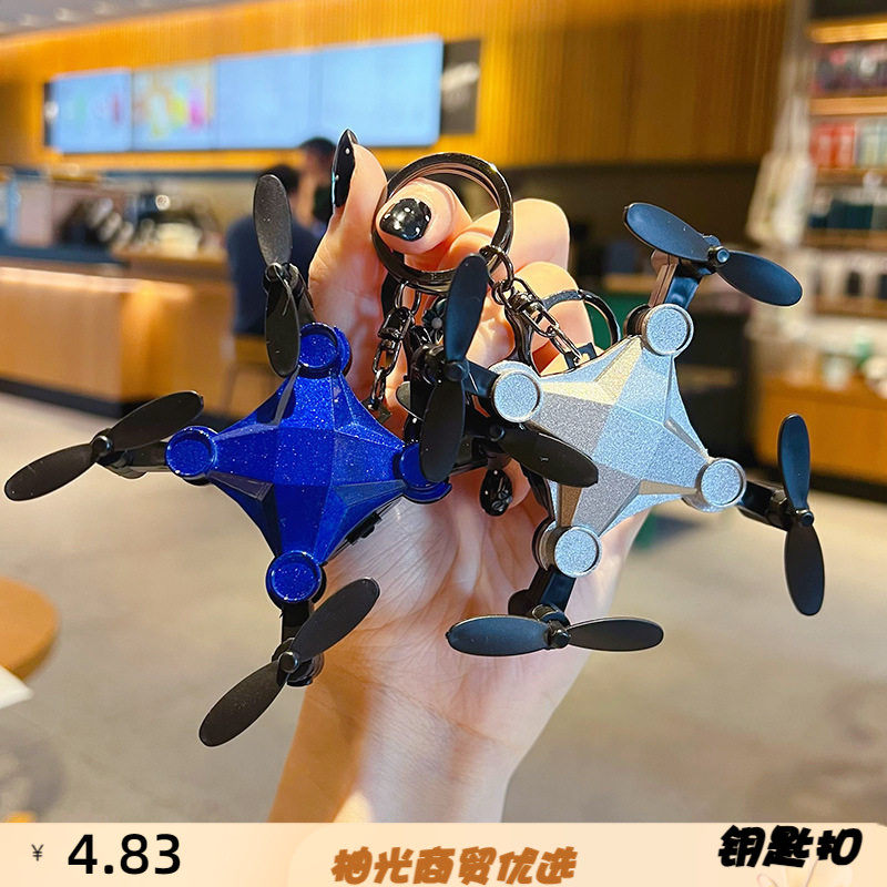 卡通迷你无人机模型钥匙扣挂饰创