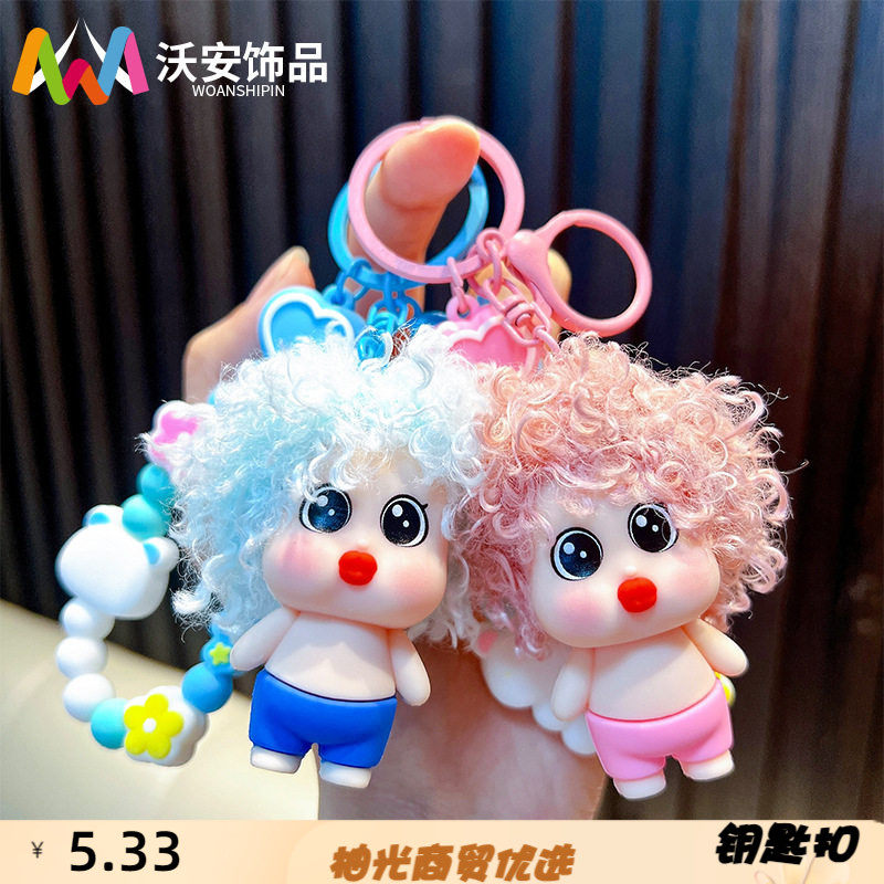 卷毛萌娃钥匙扣可爱宝宝书包挂件