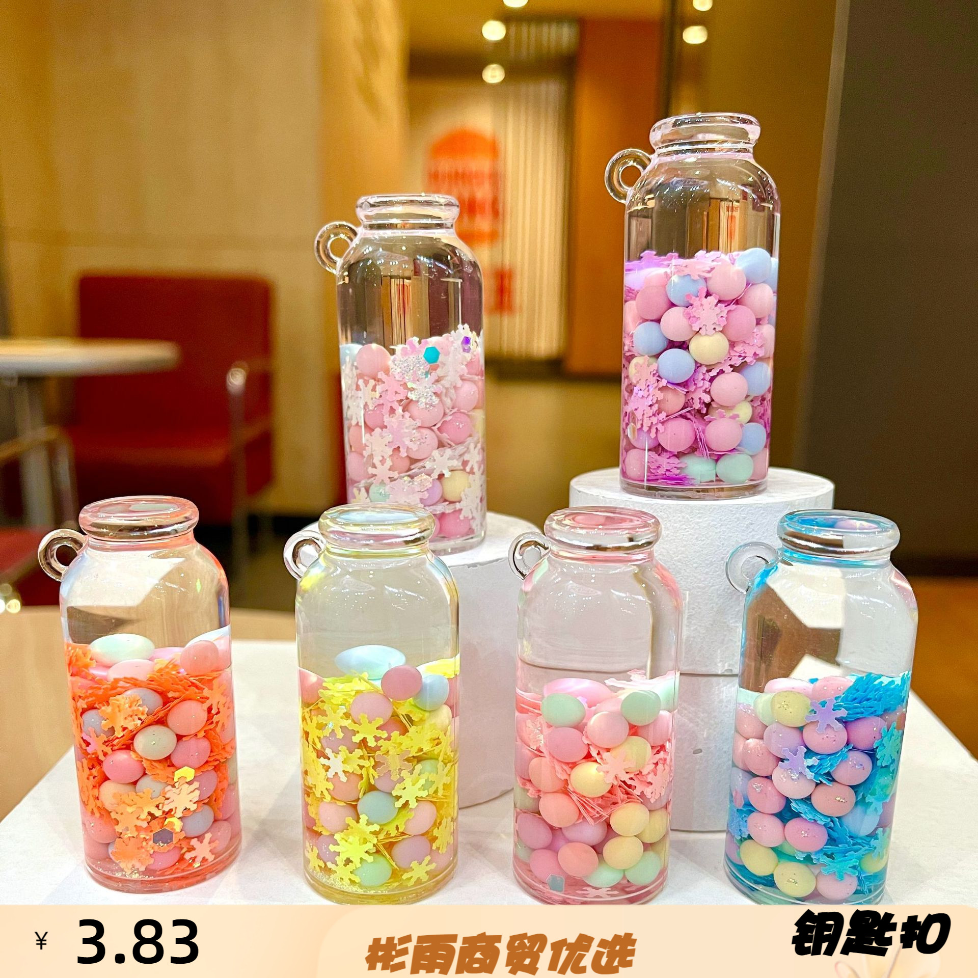 夜光许愿瓶摆件高瓶挂饰钥匙扣星