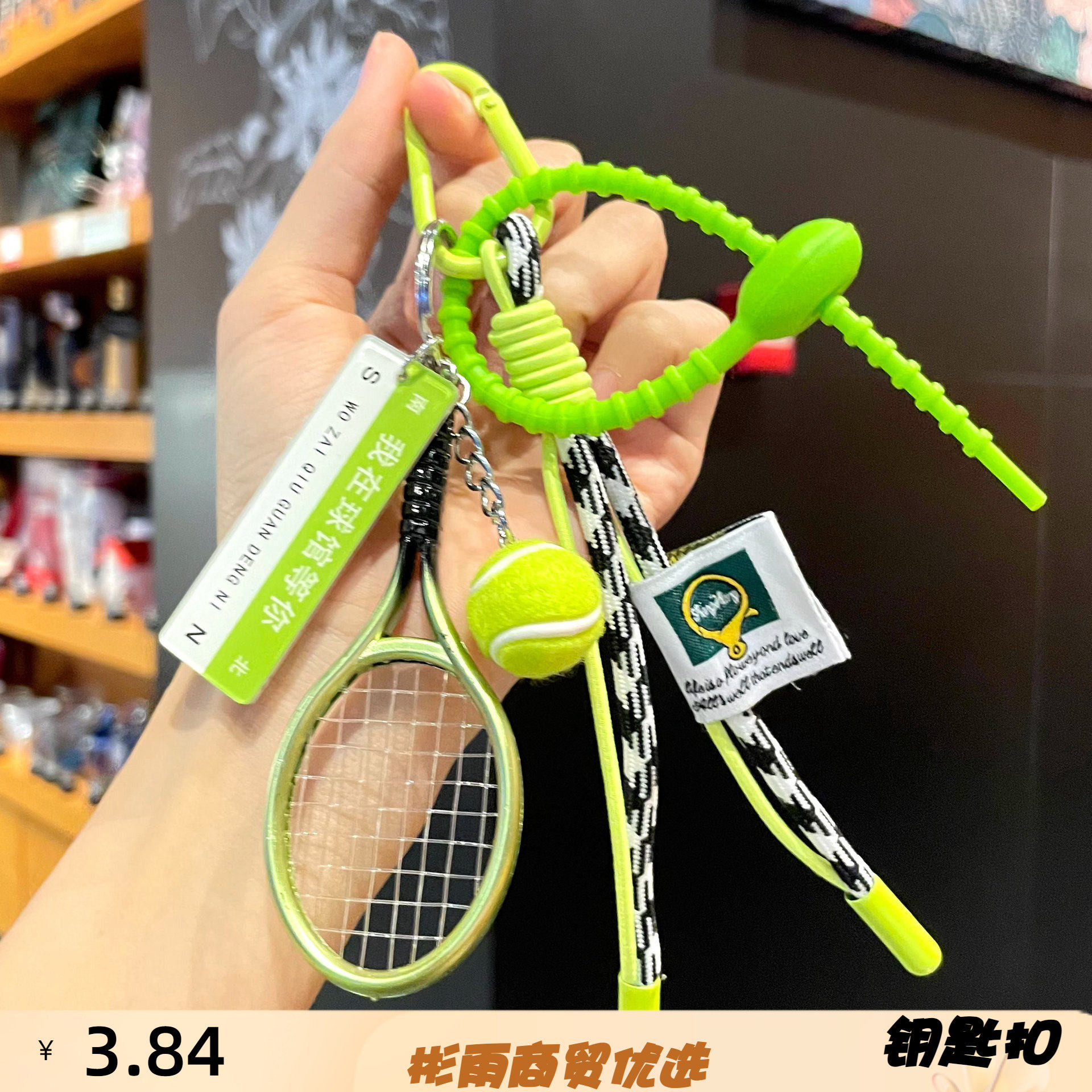 现货原创小众设计ins博主同款个性车钥匙扣包包挂件miu系运动风,服饰配件/皮带/帽子/围巾,钥匙扣,淘宝优惠券,粉丝福利购,淘宝优惠卷