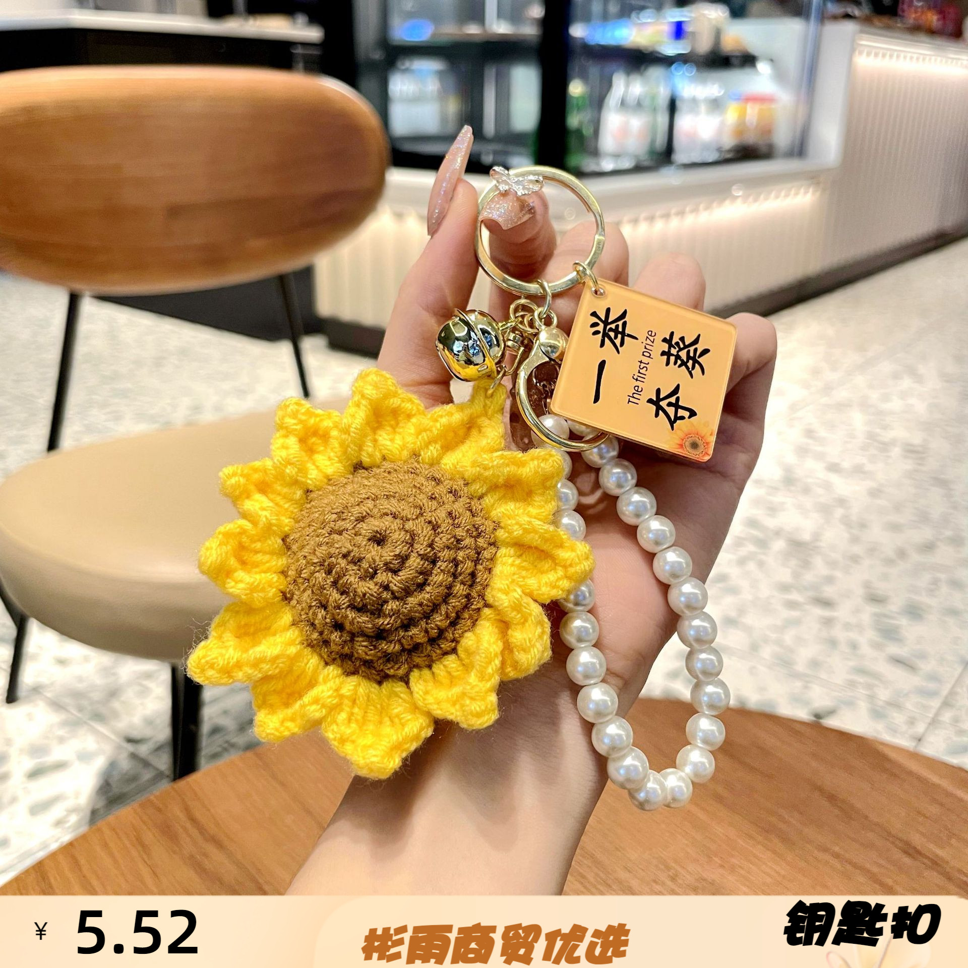毛绒向日葵教师节快乐挂件钥匙扣