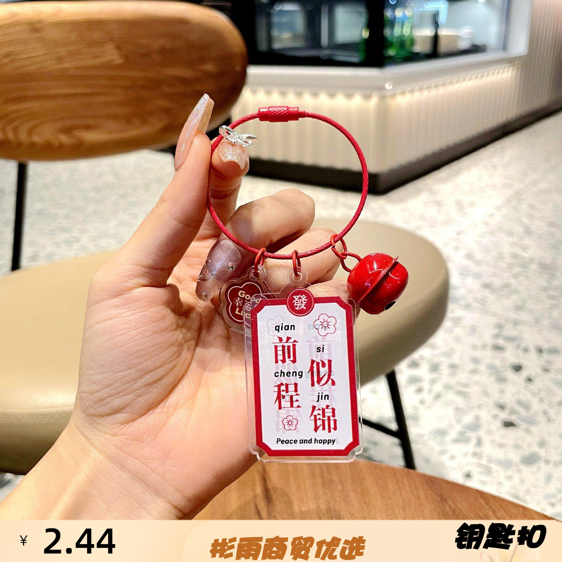 新款亚克力好事发生钥匙扣挂件精致女孩时尚背包小挂件汽车钥匙链,服饰配件/皮带/帽子/围巾,钥匙扣,淘宝优惠券,粉丝福利购,淘宝优惠卷