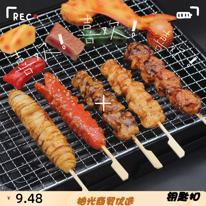 仿真食物日式炭烧烤照面筋脆骨丸