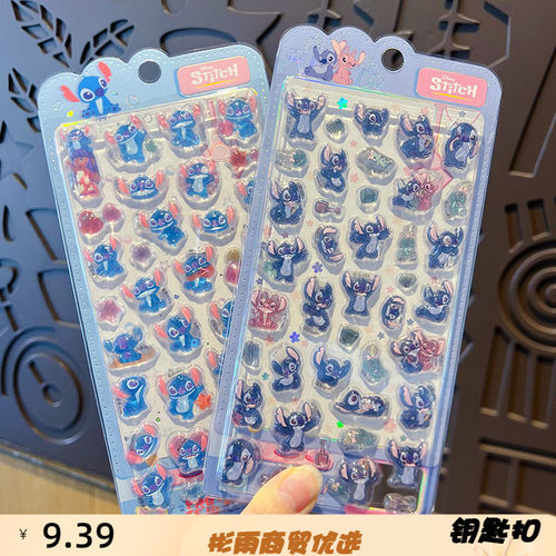 正版史迪奇贴画3d立体浮雕贴儿童