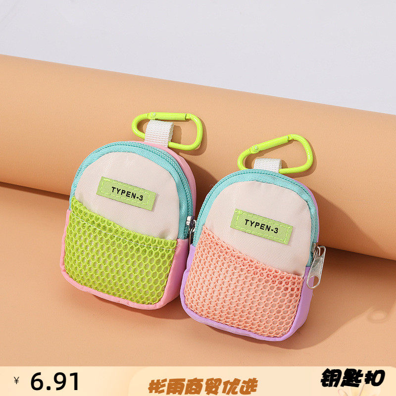 少女粉耳机包零钱包便携化妆包通