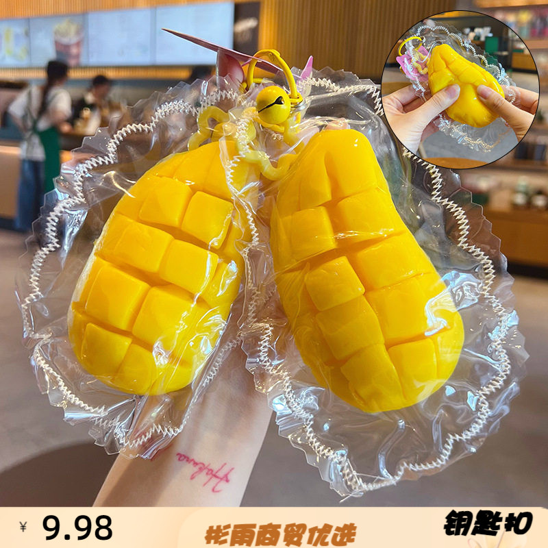 网红仿真芒果食品级硅胶减压捏捏