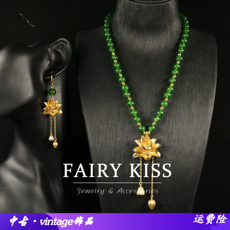 中古复古风绿色手工串珠莲花镀真