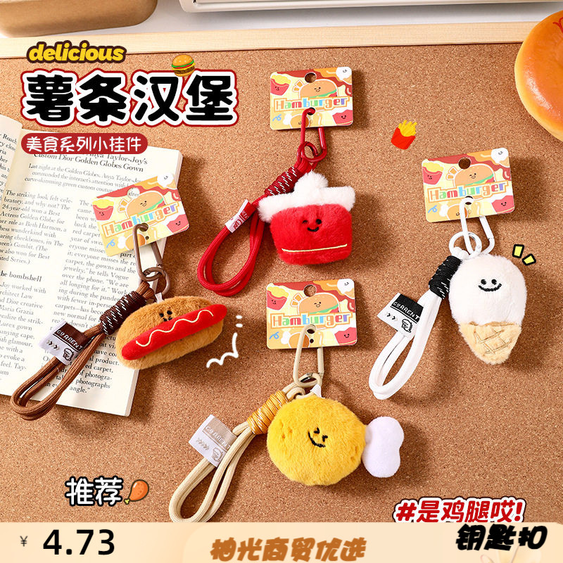 卡通可爱毛绒薯条汉堡创意公仔玩