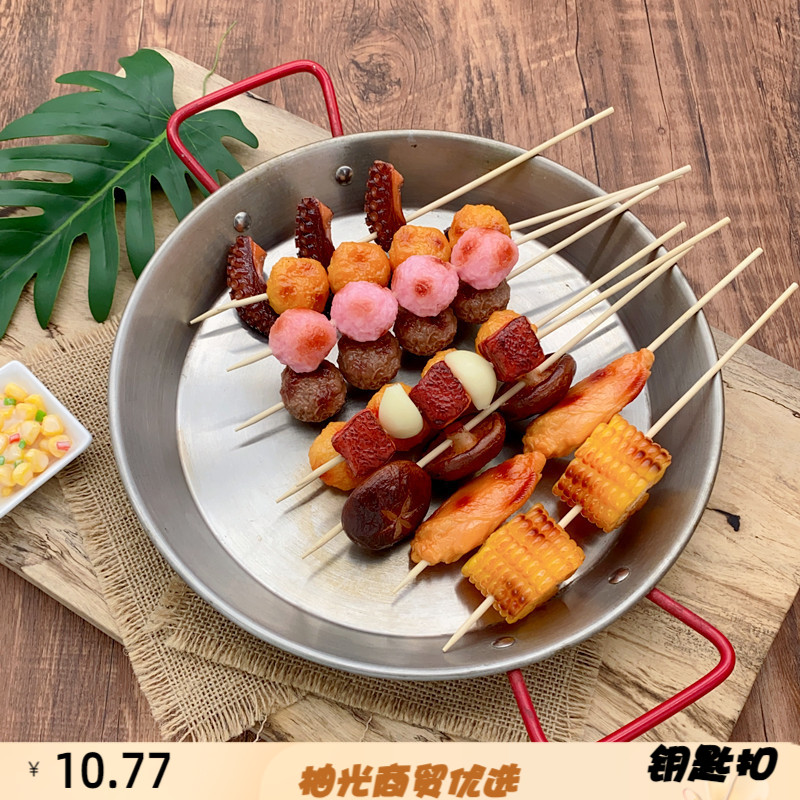 仿真烧烤肉串丸子食物模型样板间