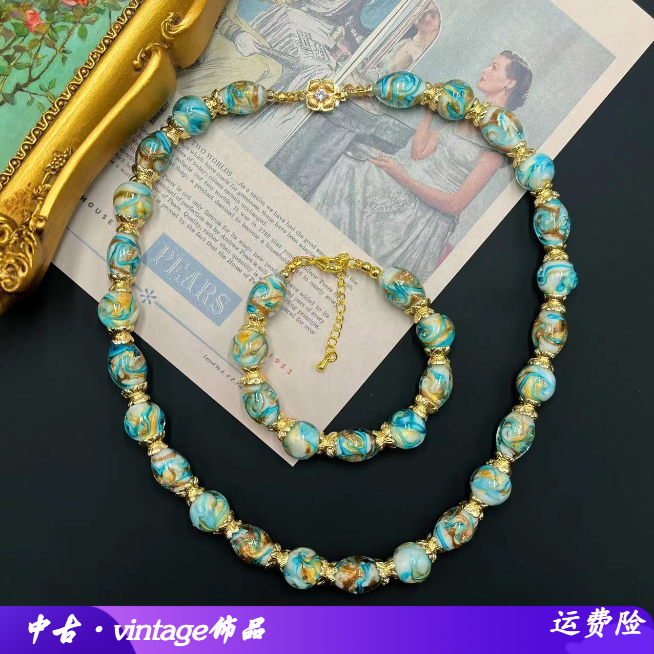 琉璃青岛中古西洋vintage复项链