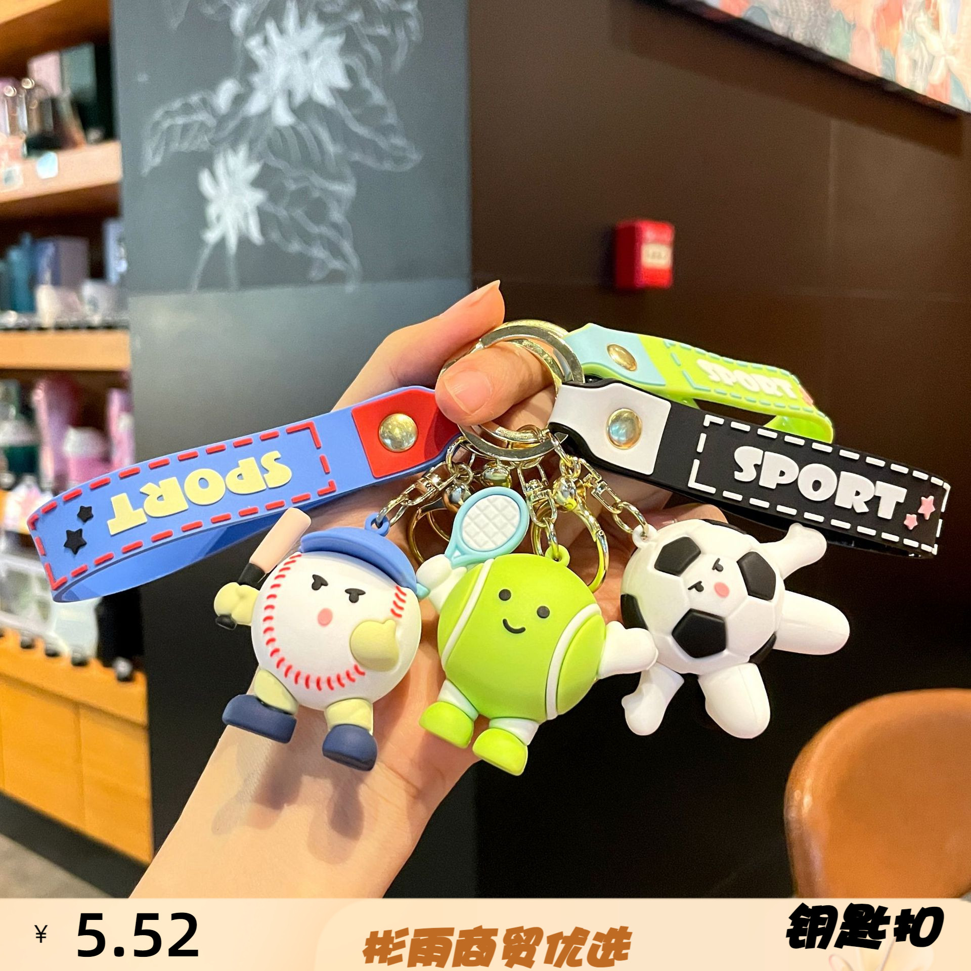 原创球类公仔钥匙扣趣味卡通羽毛