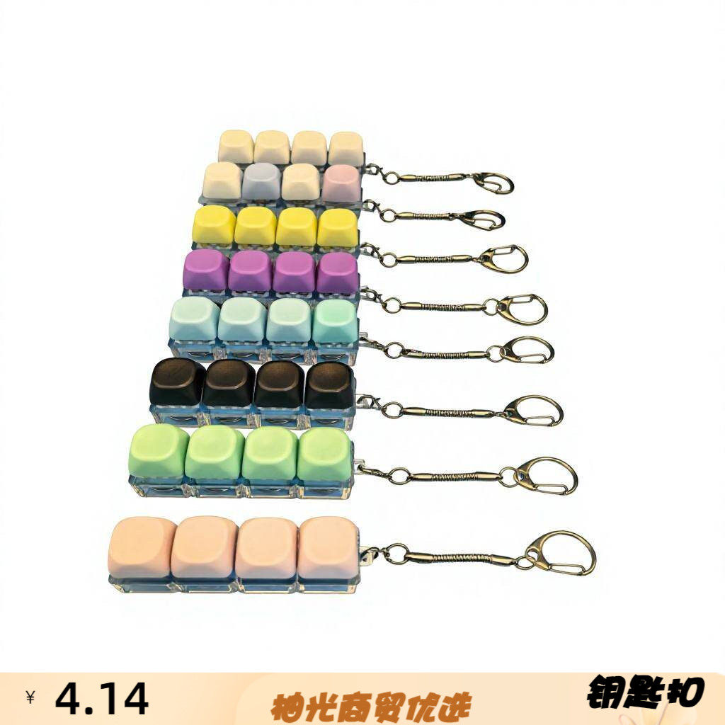 跨境按键解压玩具机械键盘试轴器图片