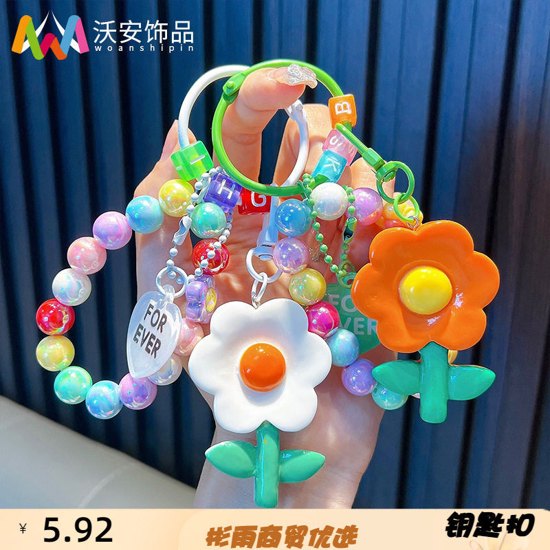 树脂花朵钥匙扣配件彩色串珠手链