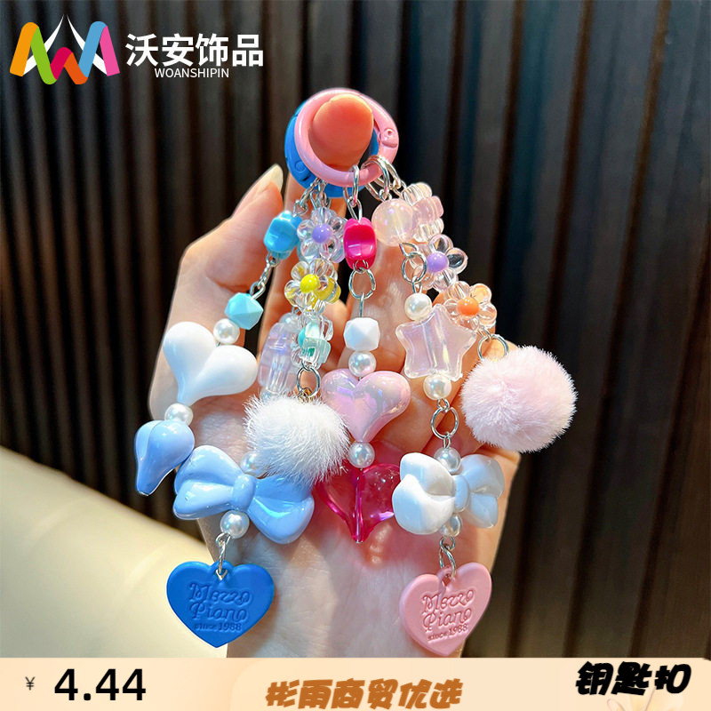 卡通爱心串珠毛球手机链挂饰女款