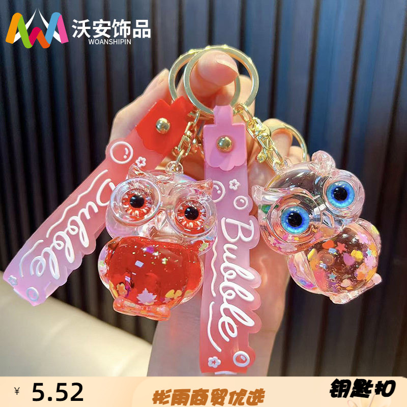 入油头鹰钥匙扣精致学生玩具钥匙