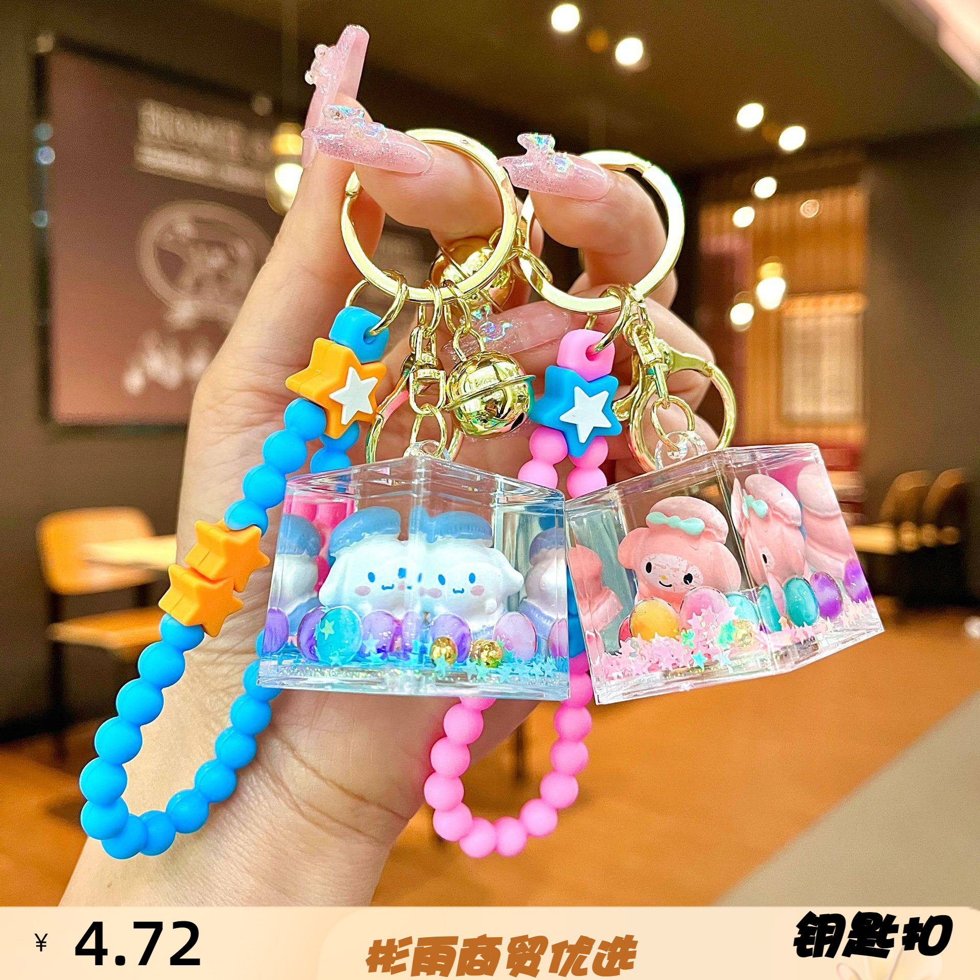 入油流沙漂浮大方块公仔钥匙扣情侣背包亚克力四方挂饰小饰品,服饰配件/皮带/帽子/围巾,钥匙扣,淘宝优惠券,粉丝福利购,淘宝优惠卷