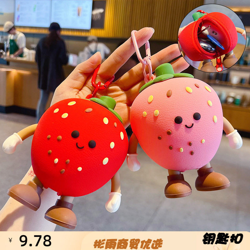 创意草莓硅胶零钱收纳包钥匙扣挂饰耳机包钥匙链情侣包包挂件礼品