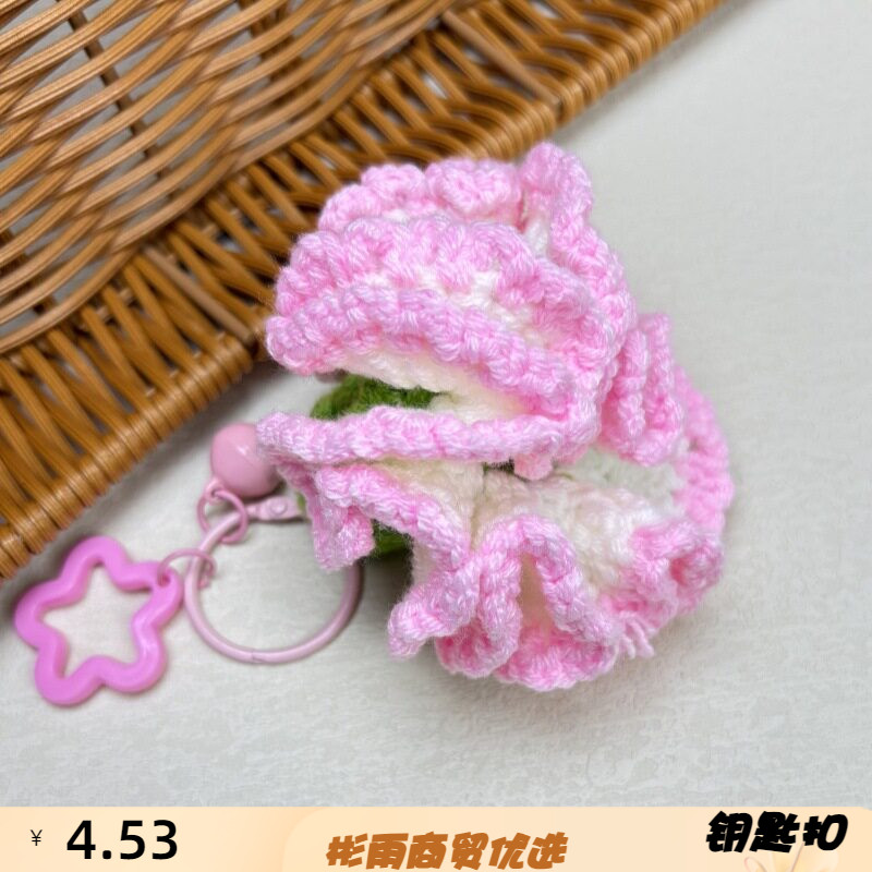 成品手工钩织仿真花康乃馨钥匙扣