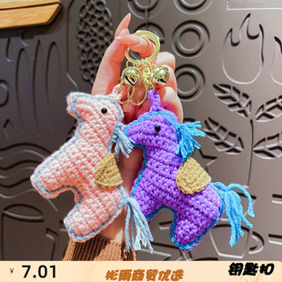 创意毛绒钩织小马钥匙扣可爱卡通生肖马吉祥物包包挂件新年小礼品
